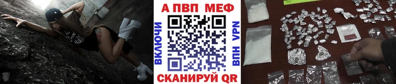 Alpha-PVP Crystall  что такое   Высоцк 