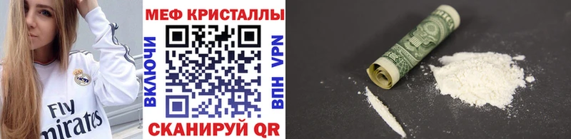 Мефедрон мяу мяу  Высоцк 
