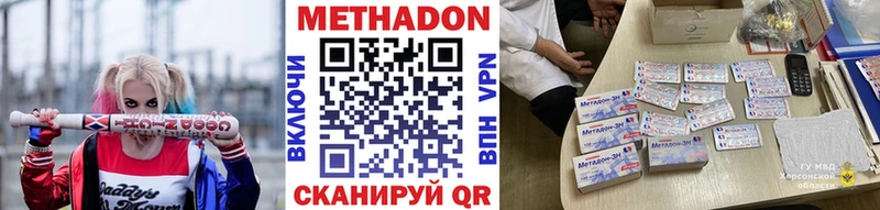 закладки  МЕГА зеркало  МЕТАДОН белоснежный  Высоцк 